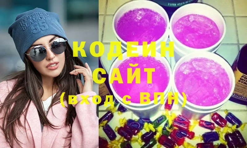 Кодеин Purple Drank  цены   Кизляр 